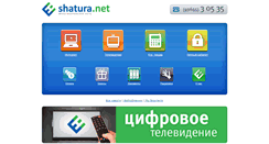 Desktop Screenshot of chat.shatura.net