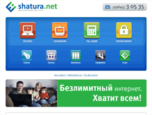 Tablet Screenshot of chat.shatura.net